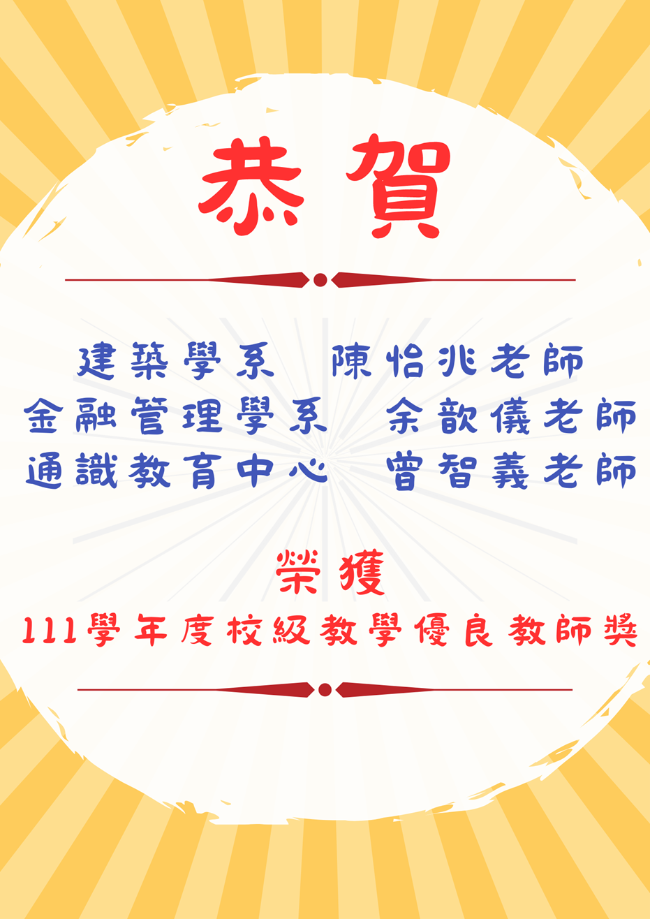 余歆儀老師