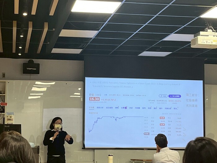 【演講】1141231 發表投資兩相宜的財金研究圖片