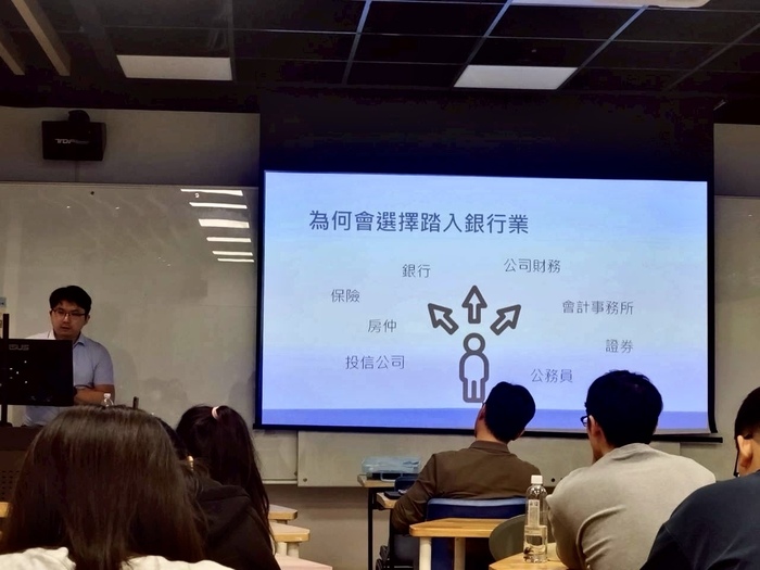 【演講】1141119 職涯選擇及銀行業經驗分享圖片