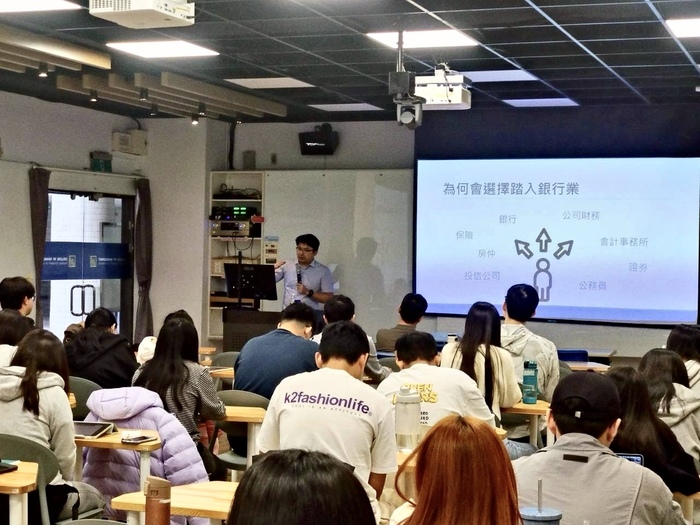 【演講】1141119 職涯選擇及銀行業經驗分享圖片